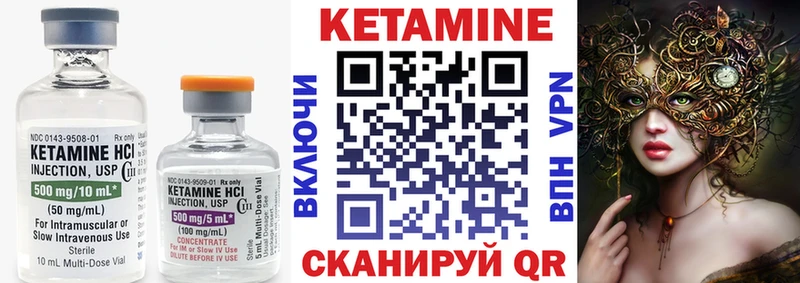 где купить   Вышний Волочёк  Кетамин VHQ 