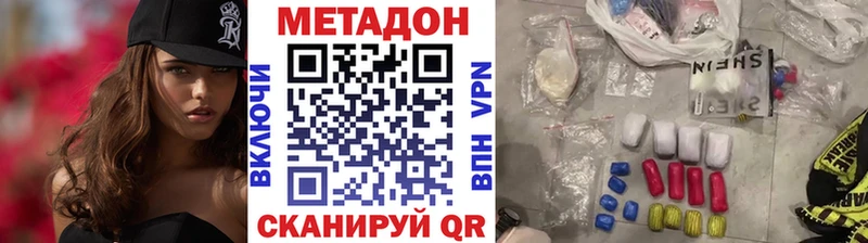 мориарти формула  Вышний Волочёк  МЕТАДОН мёд 