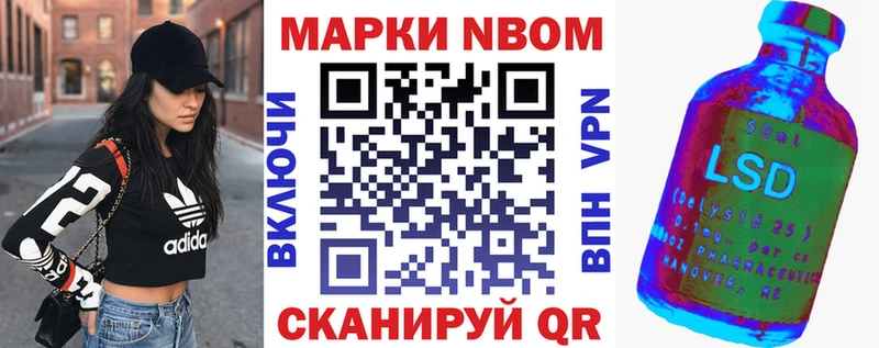 купить цена Вышний Волочёк Марки NBOMe 1500мкг